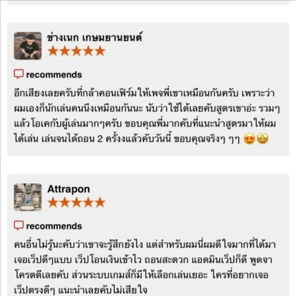 รีวิว 4